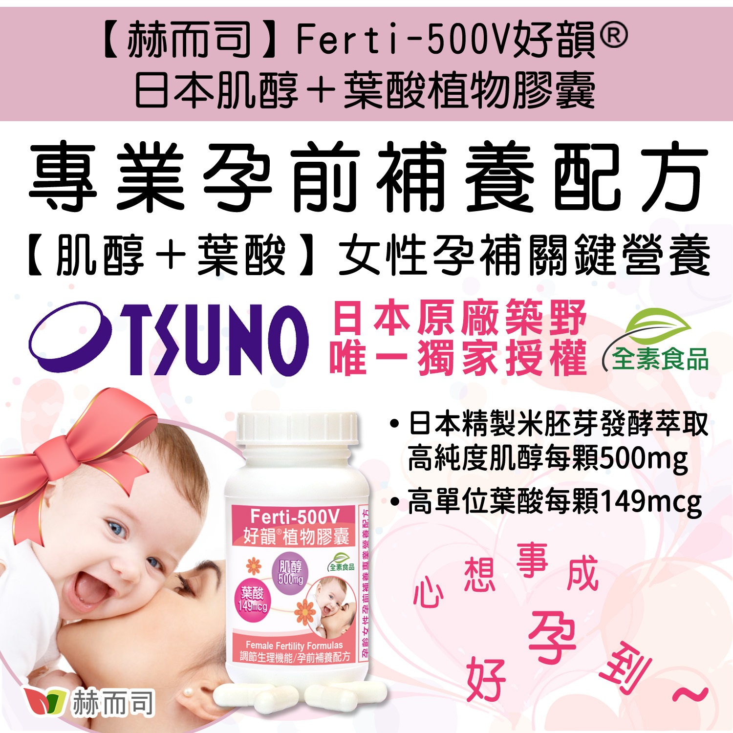肌醇葉酸推薦 好韻肌醇+葉酸多囊性卵巢症PCOS青春痘多毛肥胖習慣性流產不孕月經不規則卵子品質不良卵巢早衰退化卵泡卵巢胰島素提升胰島素敏感度孕齡女性AMH低GI掉髮產後落髮養卵維他命試管嬰兒妊娠糖尿病妊娠高血壓子癲前症藥降血糖藥自然受孕