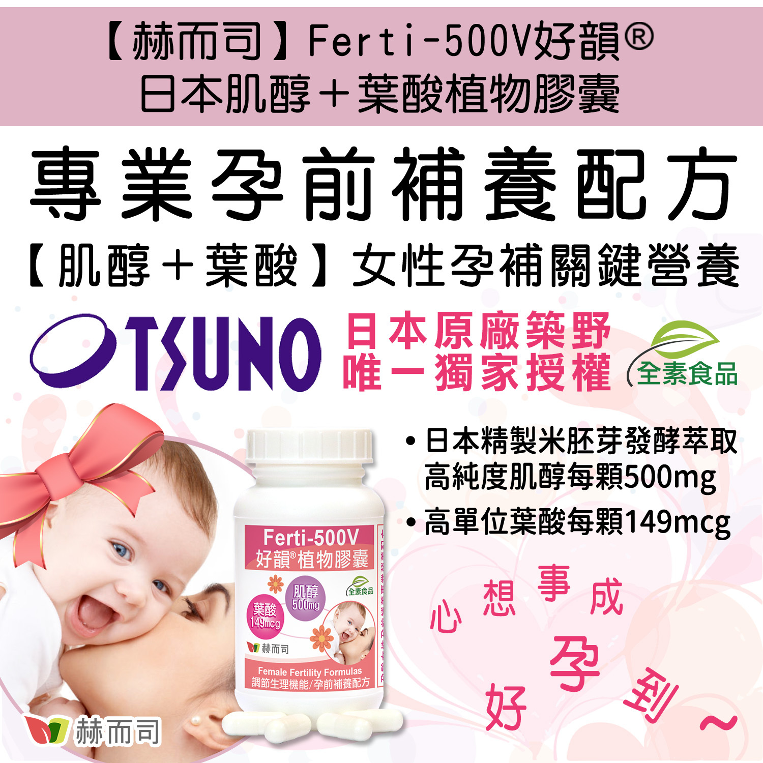 肌醇葉酸推薦 好韻肌醇+葉酸多囊性卵巢症PCOS青春痘多毛肥胖習慣性流產不孕月經不規則卵子品質不良卵巢早衰退化卵泡卵巢胰島素提升胰島素敏感度孕齡女性AMH低GI掉髮產後落髮養卵維他命試管嬰兒妊娠糖尿病妊娠高血壓子癲前症藥降血糖藥自然受孕