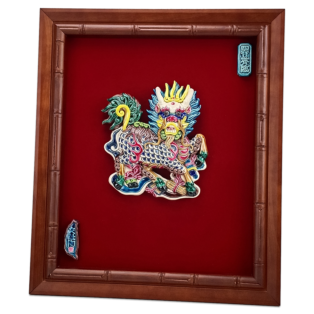 台灣國寶交趾陶｜開運裝飾壁飾 四寶麒麟L