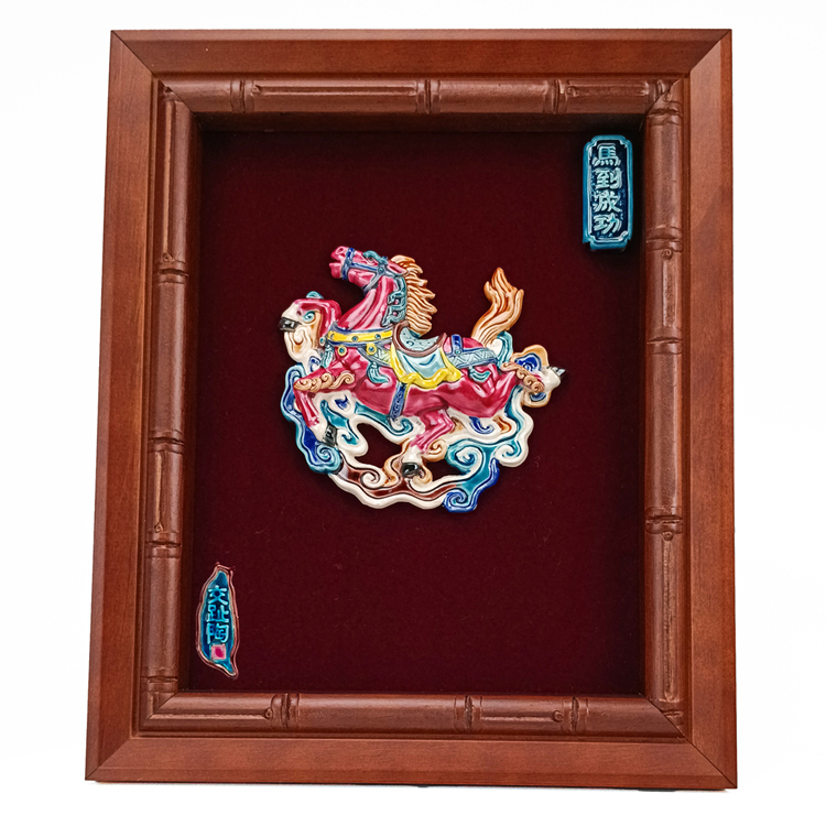 鹿港窯禮品館｜台灣國寶交趾陶 開運裝飾壁飾 馬到成功S