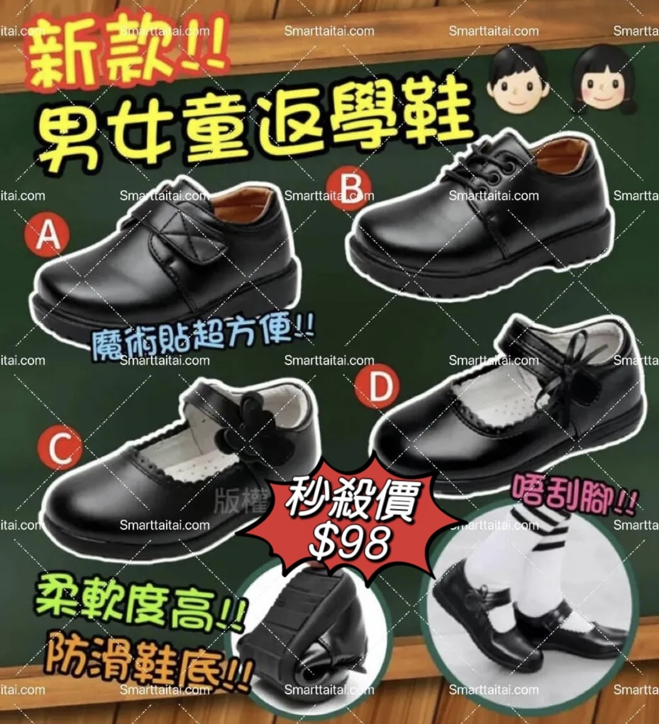 🔪秒殺價🈹️$98🈹️新款返學男女童返學黑皮鞋-2600606-260810
