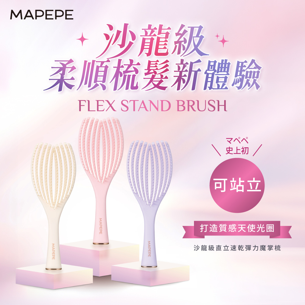 Mapepe 沙龍級直立速乾彈力魔掌梳1入 (共3色) -NEW