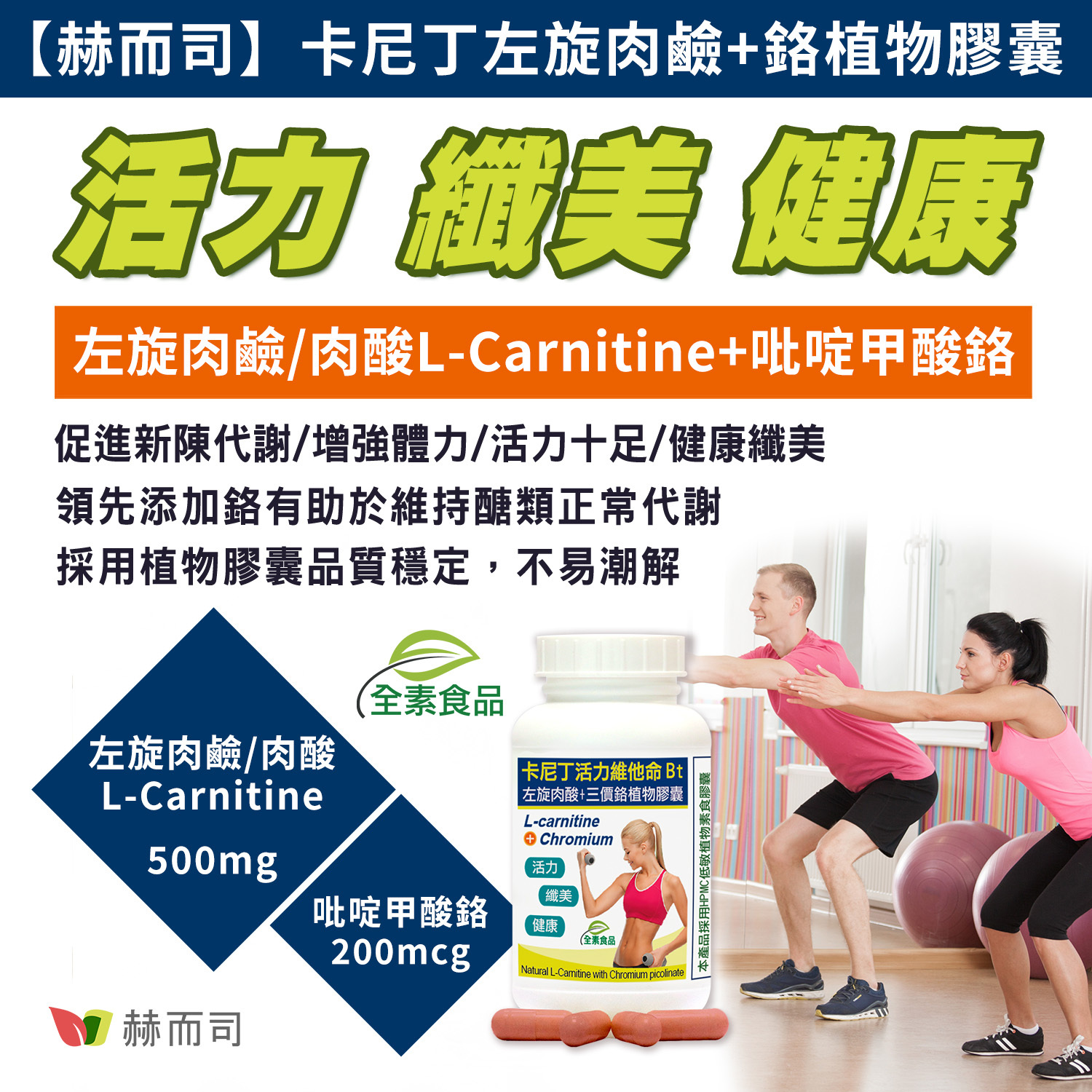 l carnitine 副作用 赫而司「卡尼丁活力維他命Bt」左旋肉酸植物膠囊_Q&A Packaging:50 mL Silver Airless Bottle BPI Sports CLA Carnitine glutathione 12-pack bundle Canada