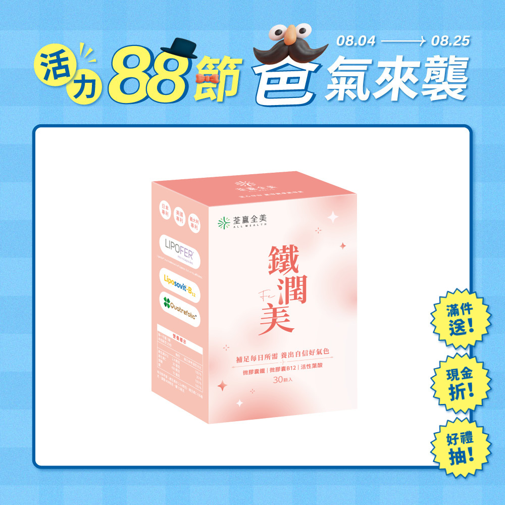 鐵潤美
