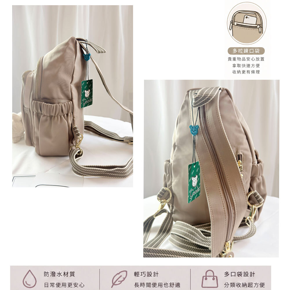 GOODS 奶茶米色防潑水兩用後背包 / 斜背胸包  附吊飾  #2903