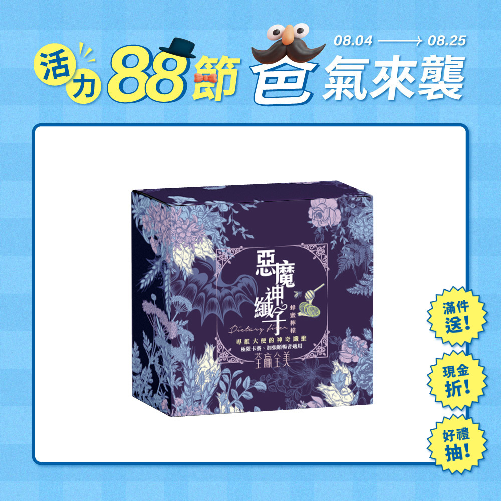惡魔神纖子2.0