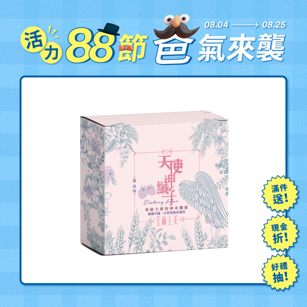 天使神纖子