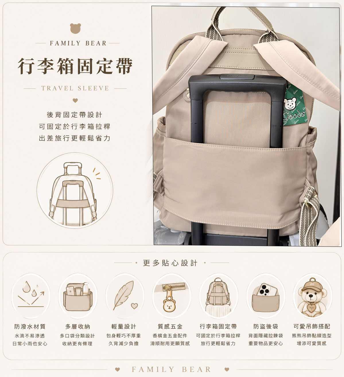 GOODS 奶茶米色防潑水後背包   附吊飾  #2924