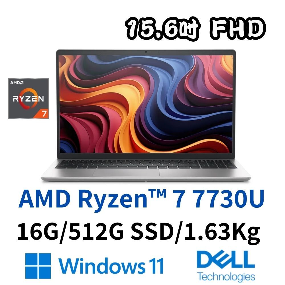 DELL 戴爾 DC15255-R1708STW 15.6吋 AI效能筆電 R7-7730U/16G/512G/W11