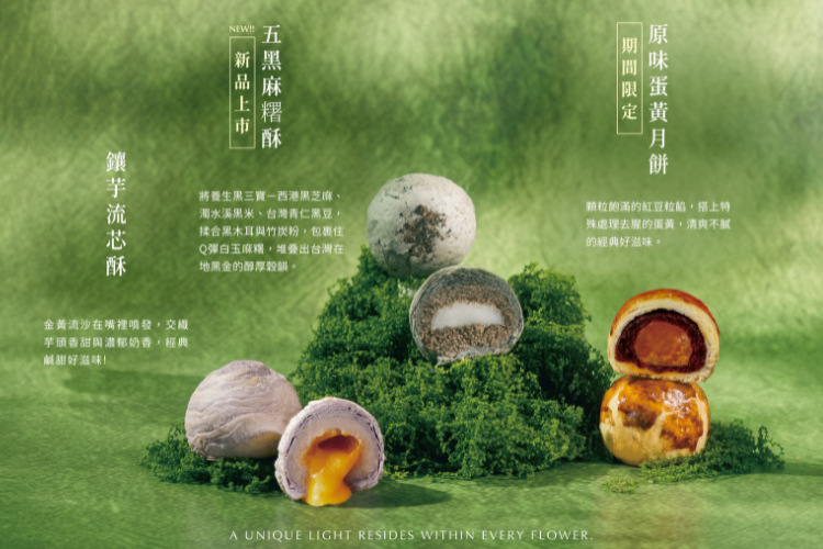 中秋月餅_蛋黃酥推薦_糖村