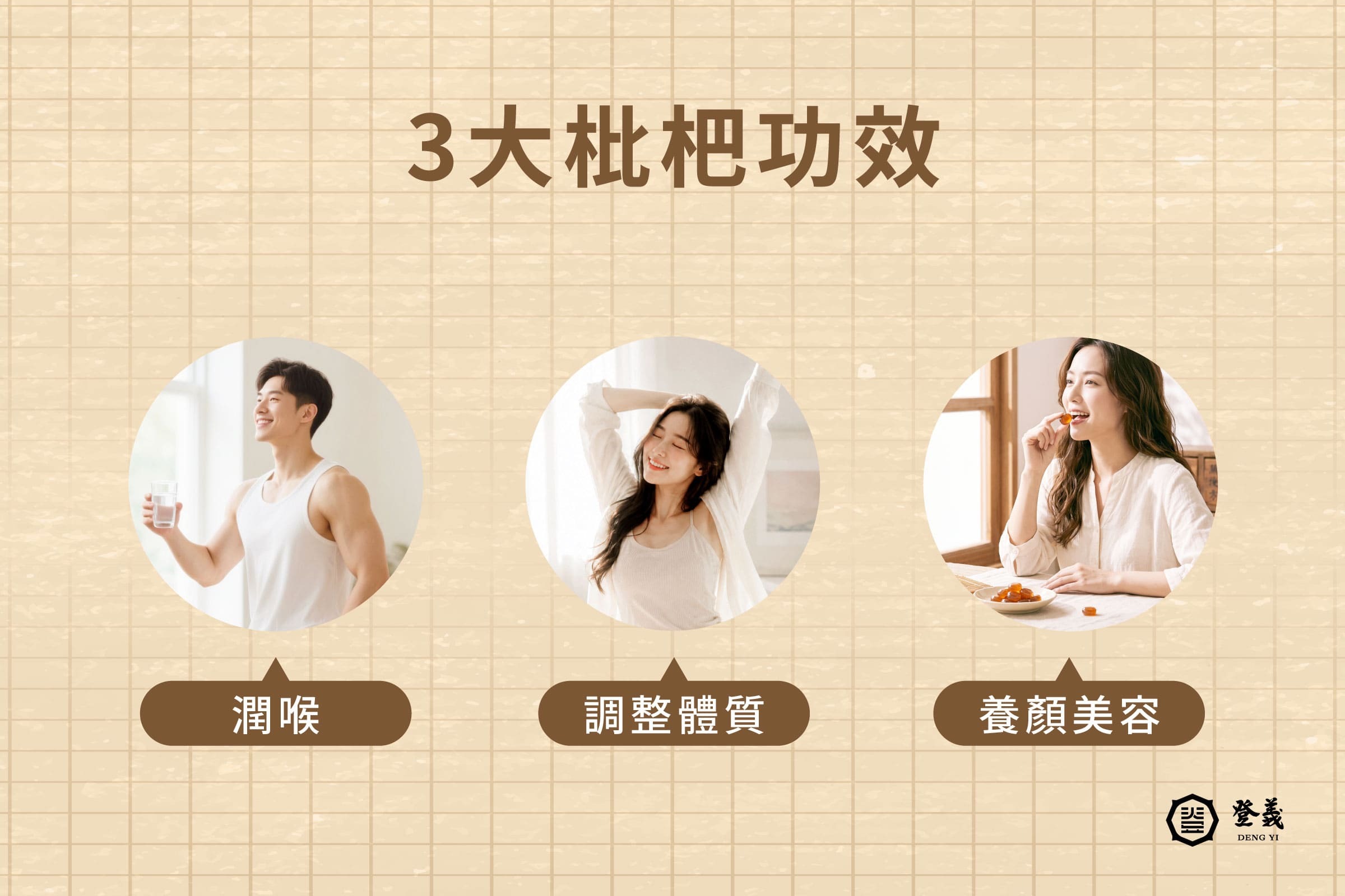 3大枇杷功效介紹