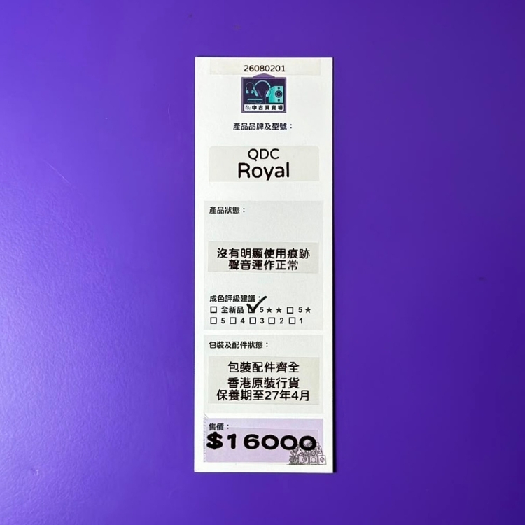[CHUKO] QDC Royal earphone