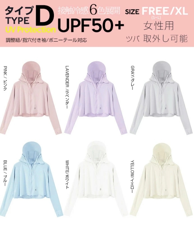 【Luxury】日本限定 銷售第一 UV防曬連帽外套 UPF50+ 防曬衣 男女款 輕薄透氣 防曬 運動 健身 瑜伽 口罩 Coolify 清涼舒爽體驗 全方位防曬 連帽衫 健行 登山 自行車 機車