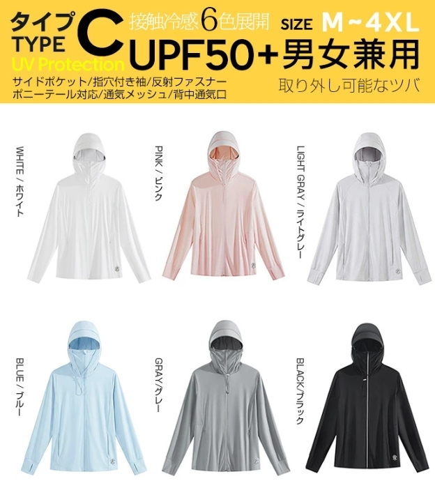 【Luxury】日本限定 銷售第一 UV防曬連帽外套 UPF50+ 防曬衣 男女款 輕薄透氣 防曬 運動 健身 瑜伽 口罩 Coolify 清涼舒爽體驗 全方位防曬 連帽衫 健行 登山 自行車 機車