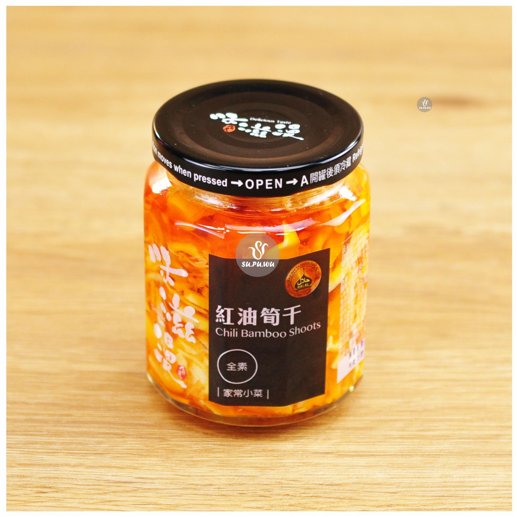 〔味滋漫〕紅油筍干