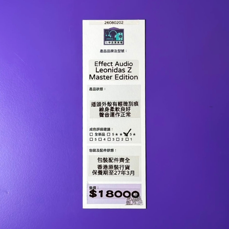 [CHUKO] Effect Audio Leonidas Z Master Edition cable