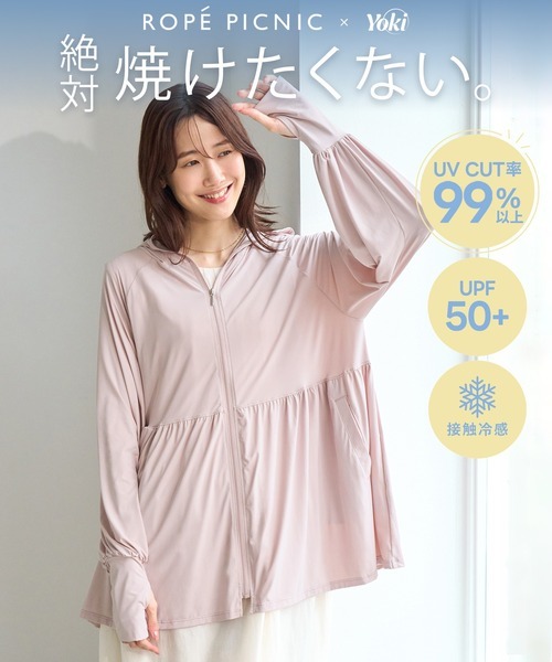 [預購]ROPE' PICNIC  UV 防曬連帽外套