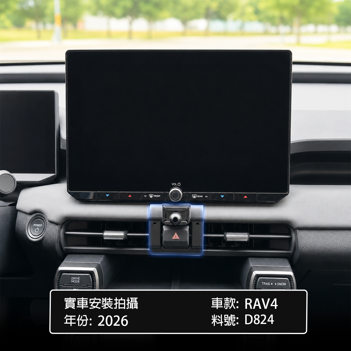 專車專用手機架 - TOYOTA豐田 (RAV4,Alphard,ALTIS,CH-R,Sienna)