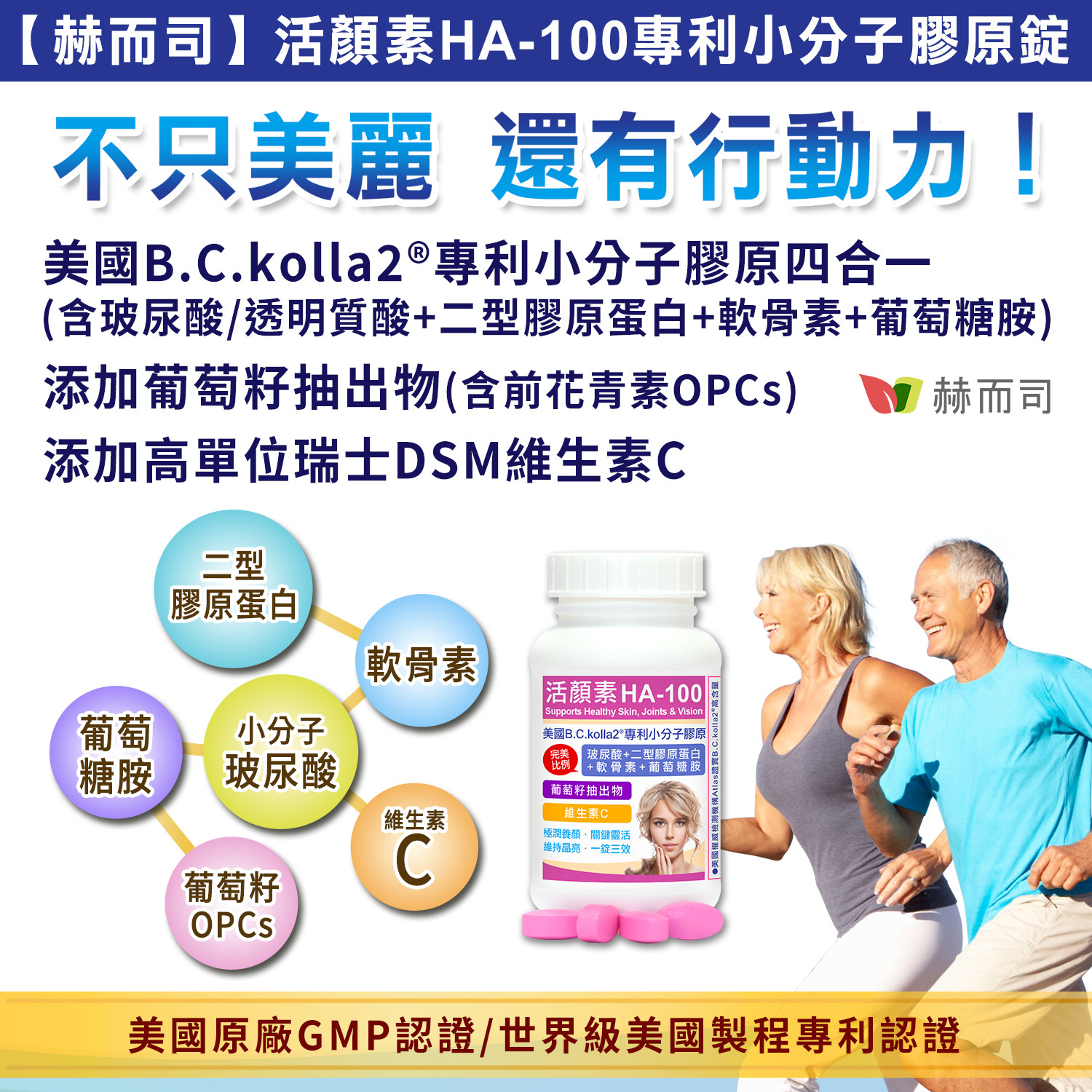 口服二型膠原蛋白玻尿酸推薦 關節炎退化性關節炎風濕性關節炎關節卡卡關節疼痛肌肉痠痛傷口癒合潤滑保護關節養顏美容青春美麗黑色素沈澱維護關鍵