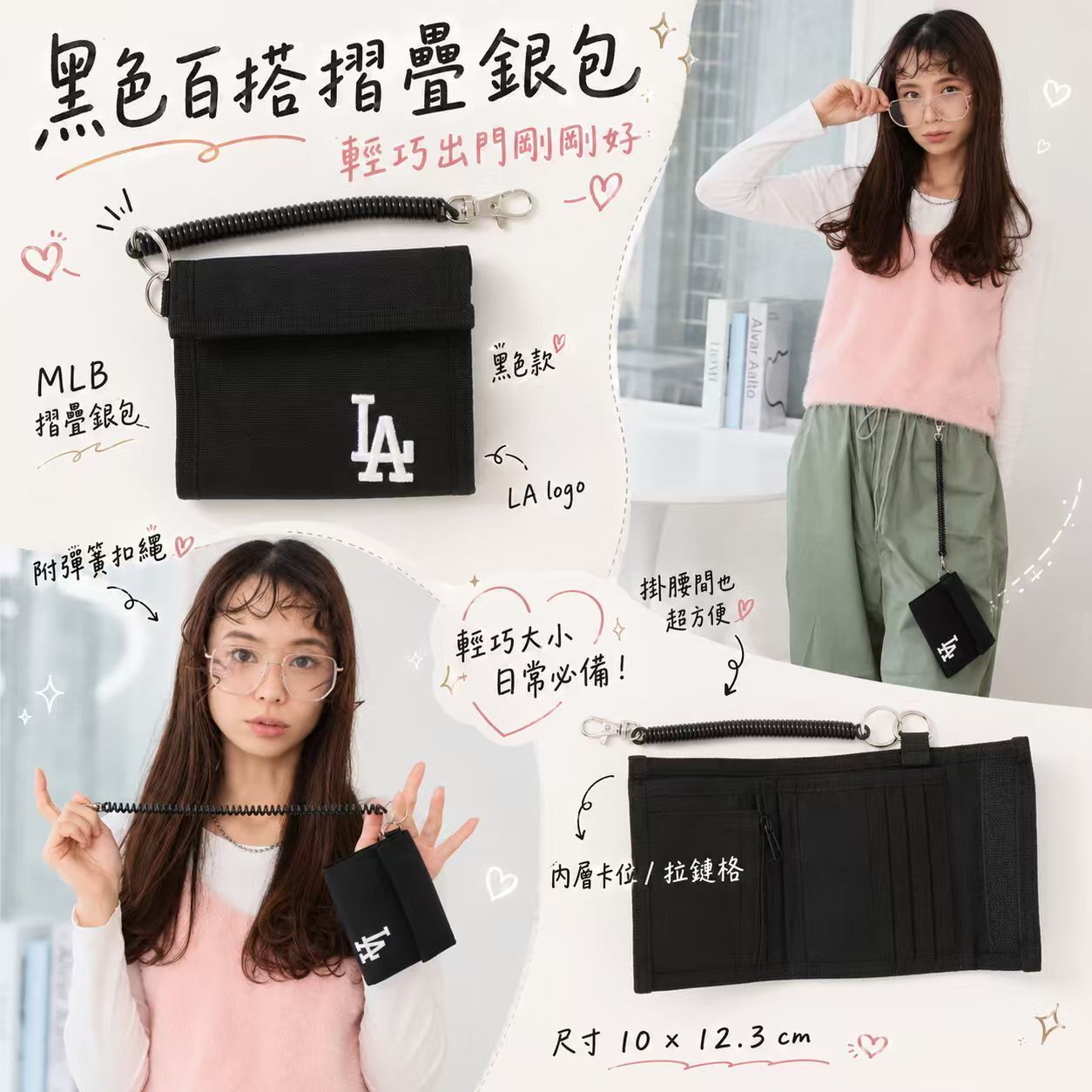 【現貨】J080401 MLB 摺疊銀包 洛杉磯天使（Los Angeles Angels）黑色款