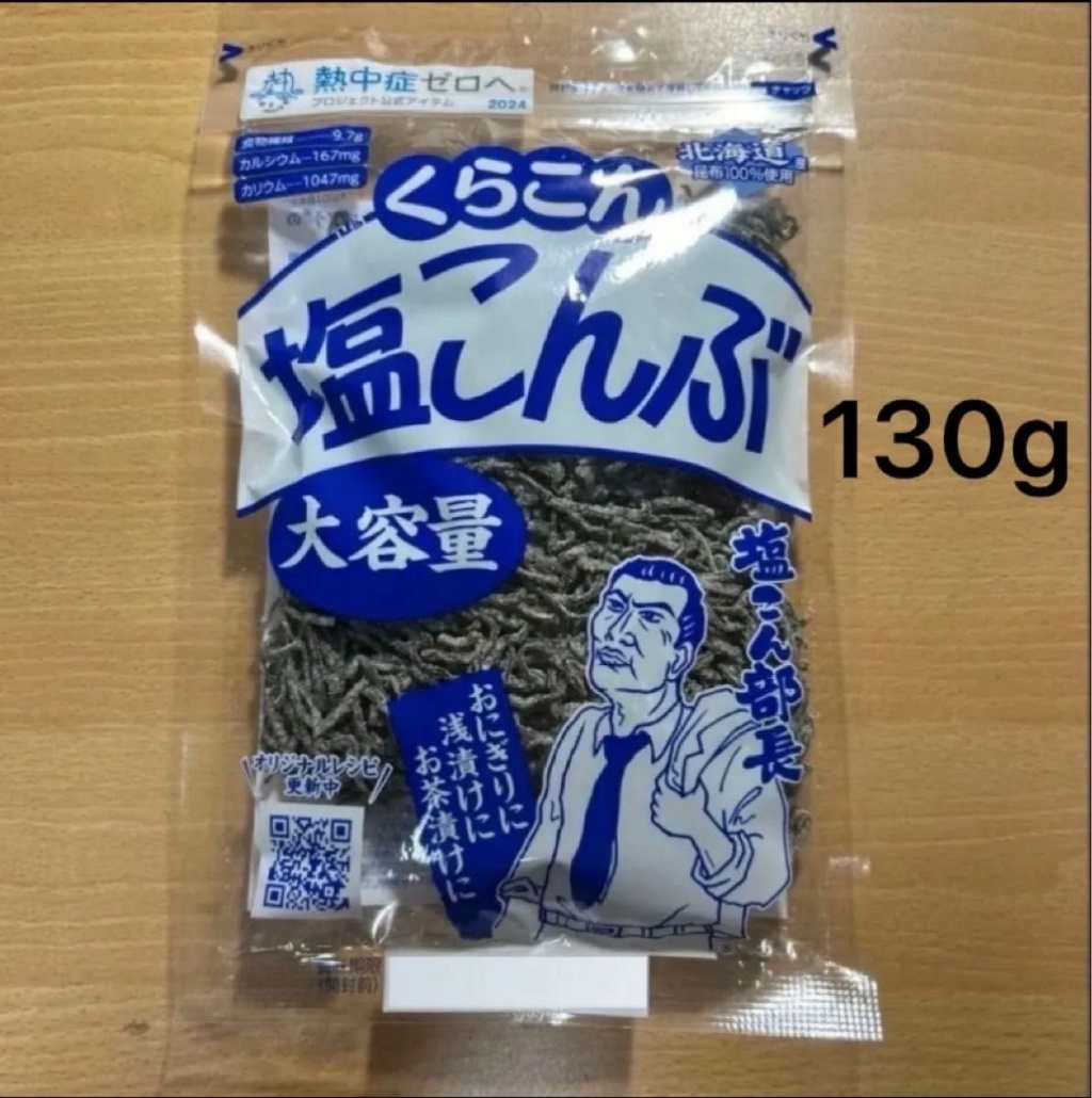 (團購)鹽部長鹽昆布(09/30到貨)