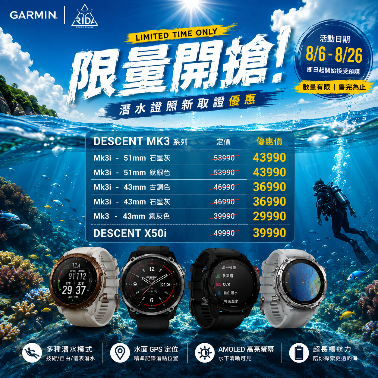 (下單請提供今年度證照)預購🔥GARMIN MK3 & MK3i 系列＆DESCENT X50i  🔺預計9月到貨