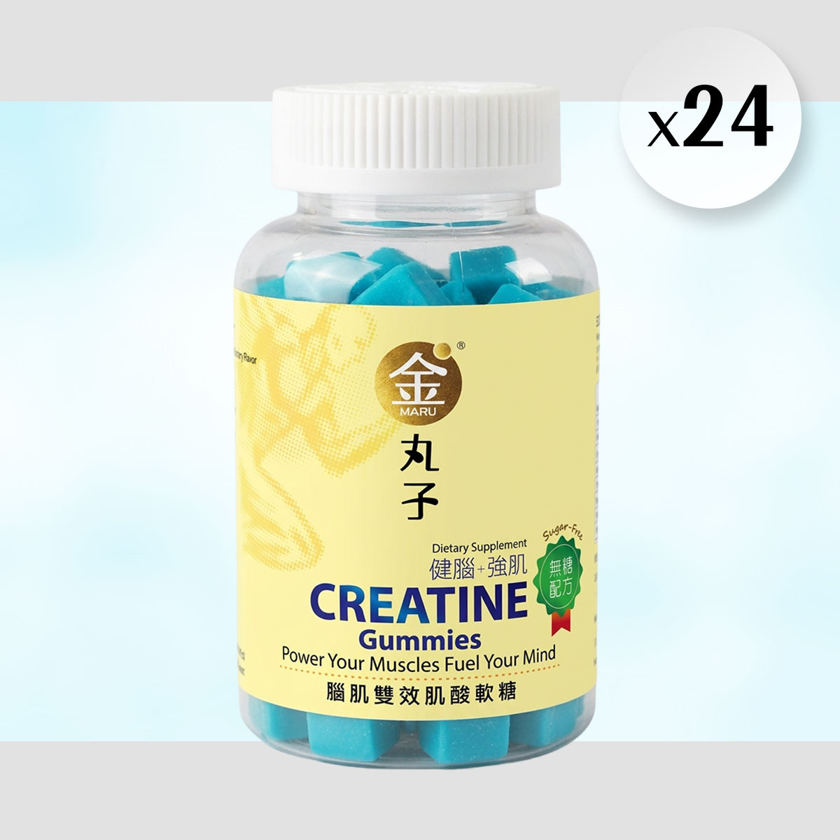 24 X 天行健 金丸子® 腦肌雙效肌酸軟糖 - 藍莓口味 (無糖配方)