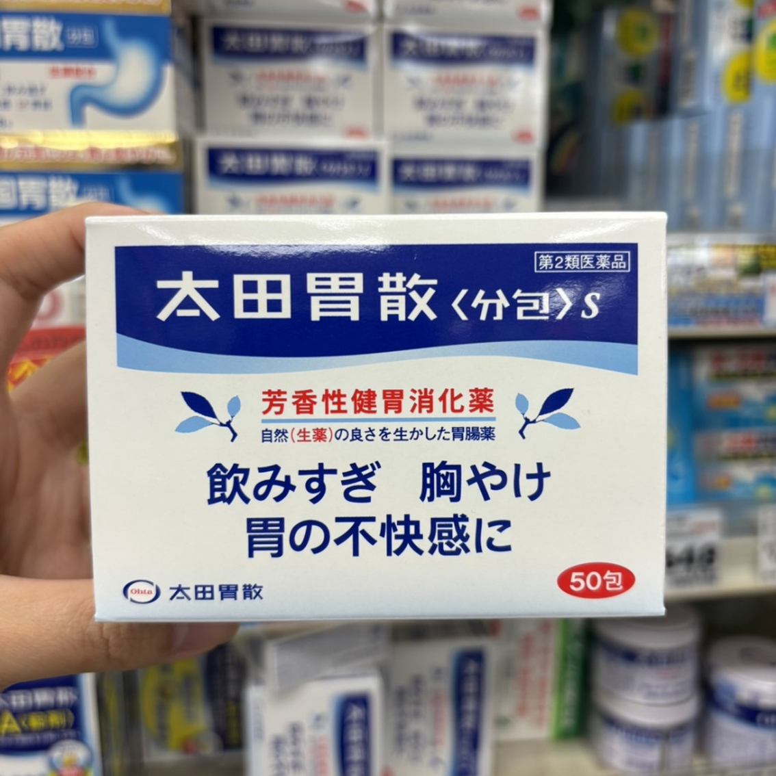 (團購)太田胃散(09/22到貨)