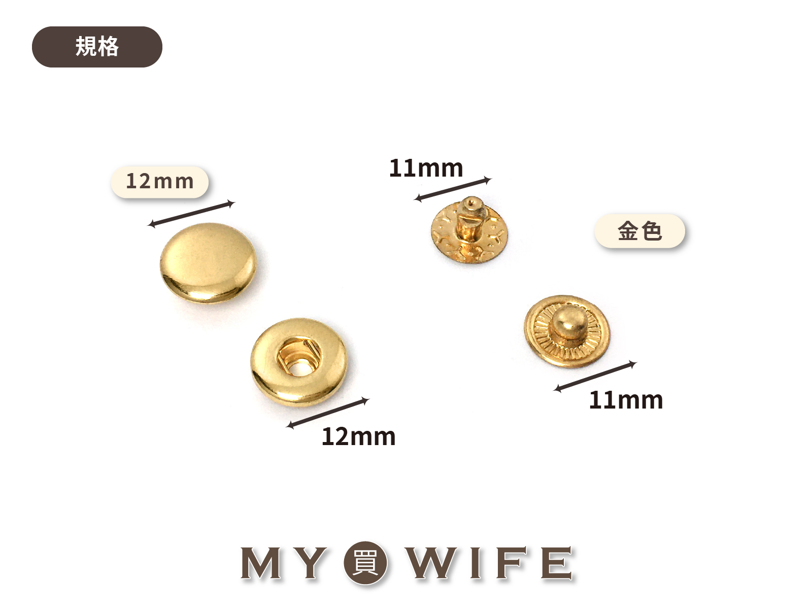 12mm光面押釦_金色(10組入)