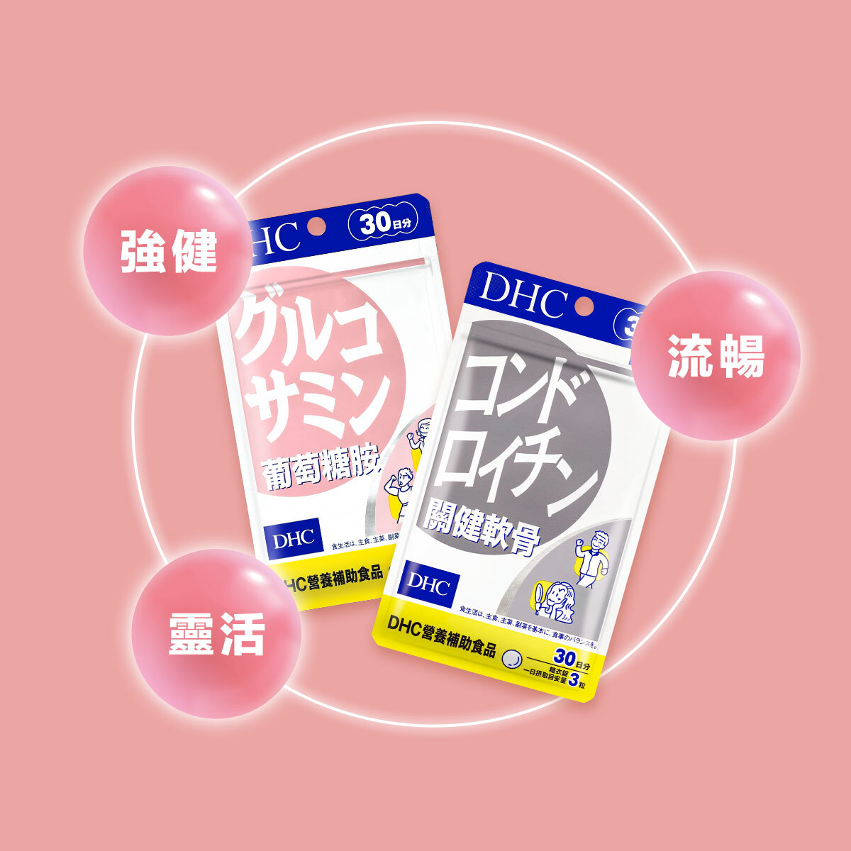 靈活關健組