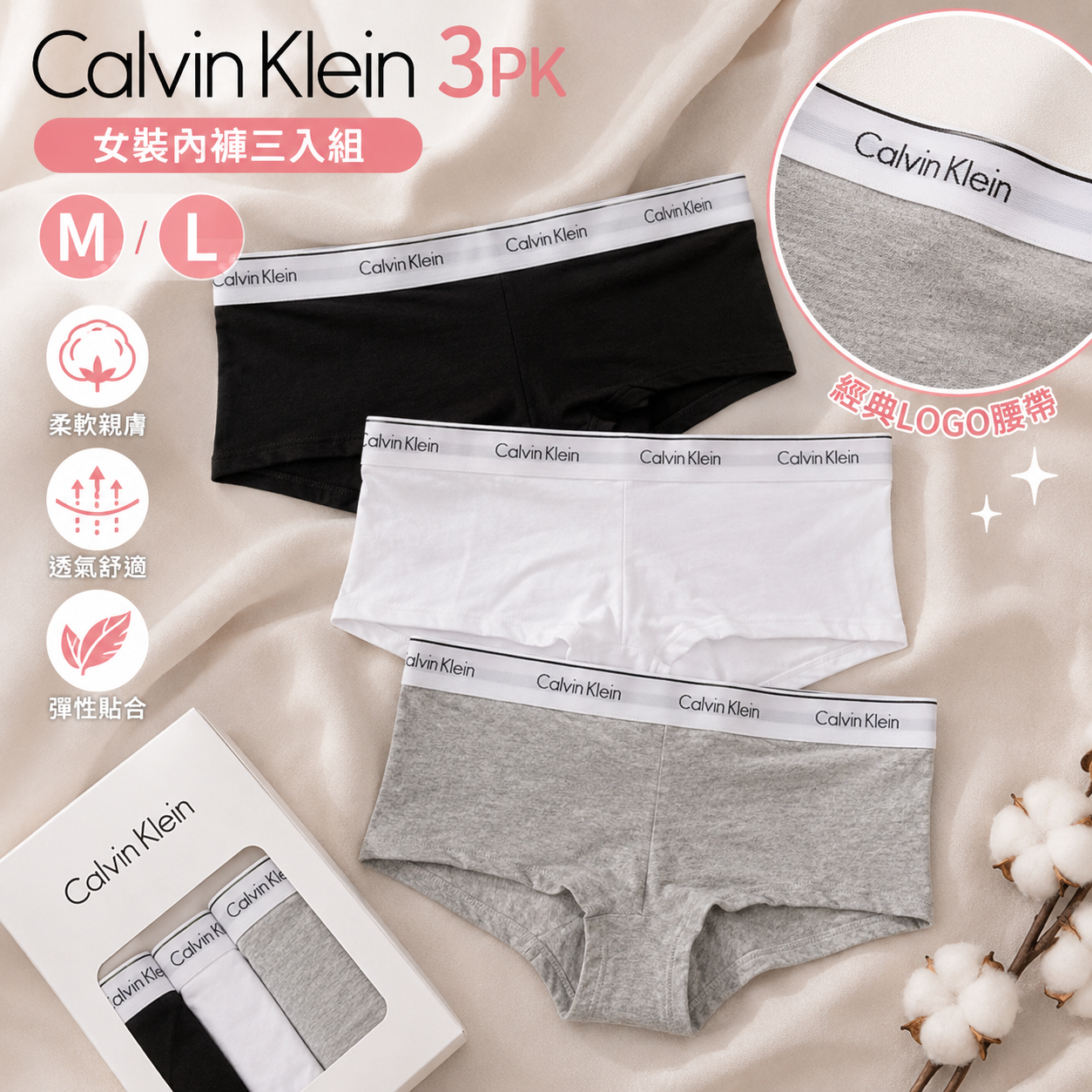 【預購】CALVIN KLEIN H080455 Balance 女裝內褲 (3件裝)