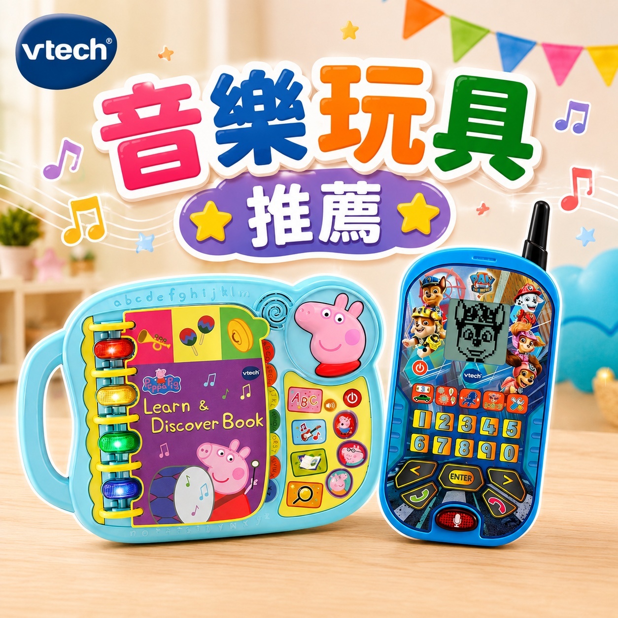 vtech,粉紅豬小妹.汪汪隊,益智玩具,啟蒙學習,音樂,閱讀,語言,數字,遊戲