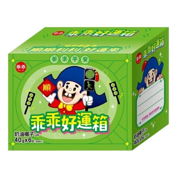 【乖乖】好運箱椰子口味 40g*6入
