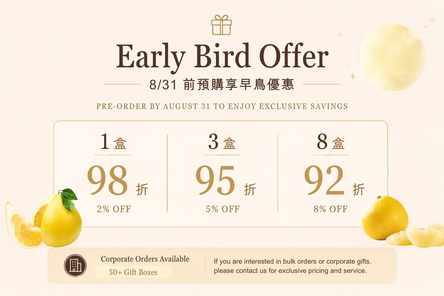 KEYTO × SWEETFULL 2026 中秋聯名禮盒早鳥優惠，8月31日前預購享 1 盒 98 折、3 盒 95 折、8 盒 92 折。