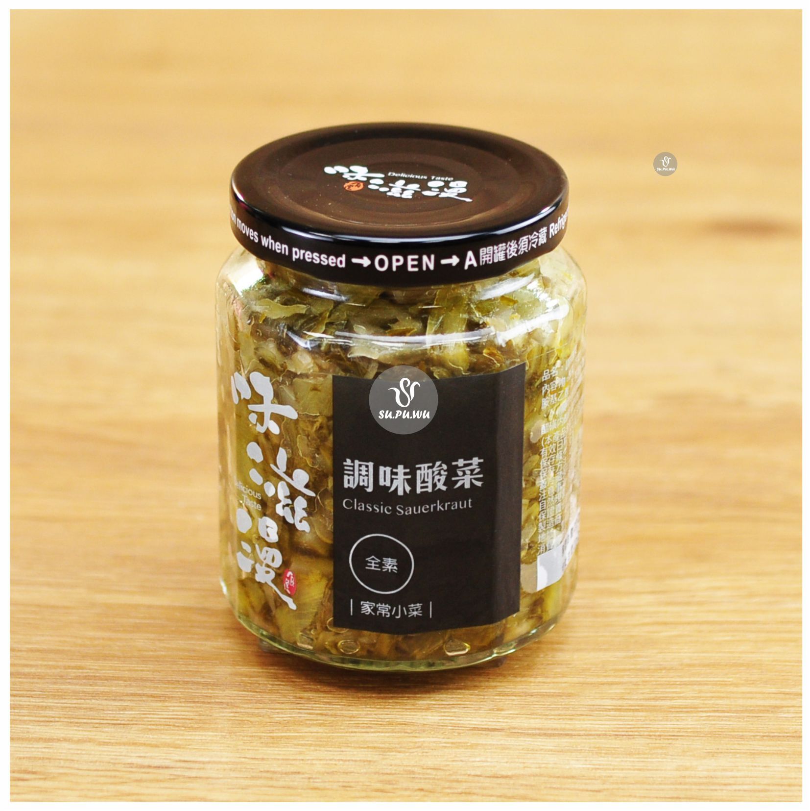 〔味滋漫〕調味酸菜