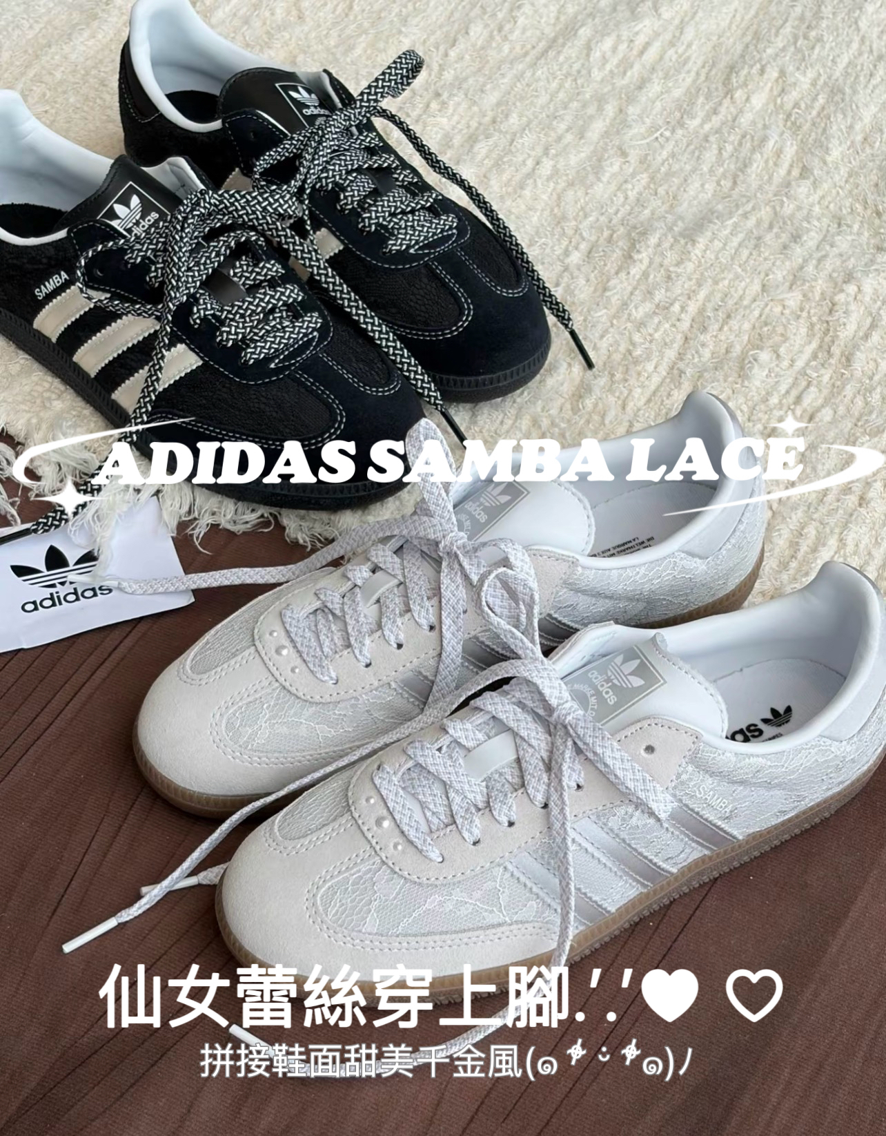 Adidas Samba OG White Lace │ KH7841
