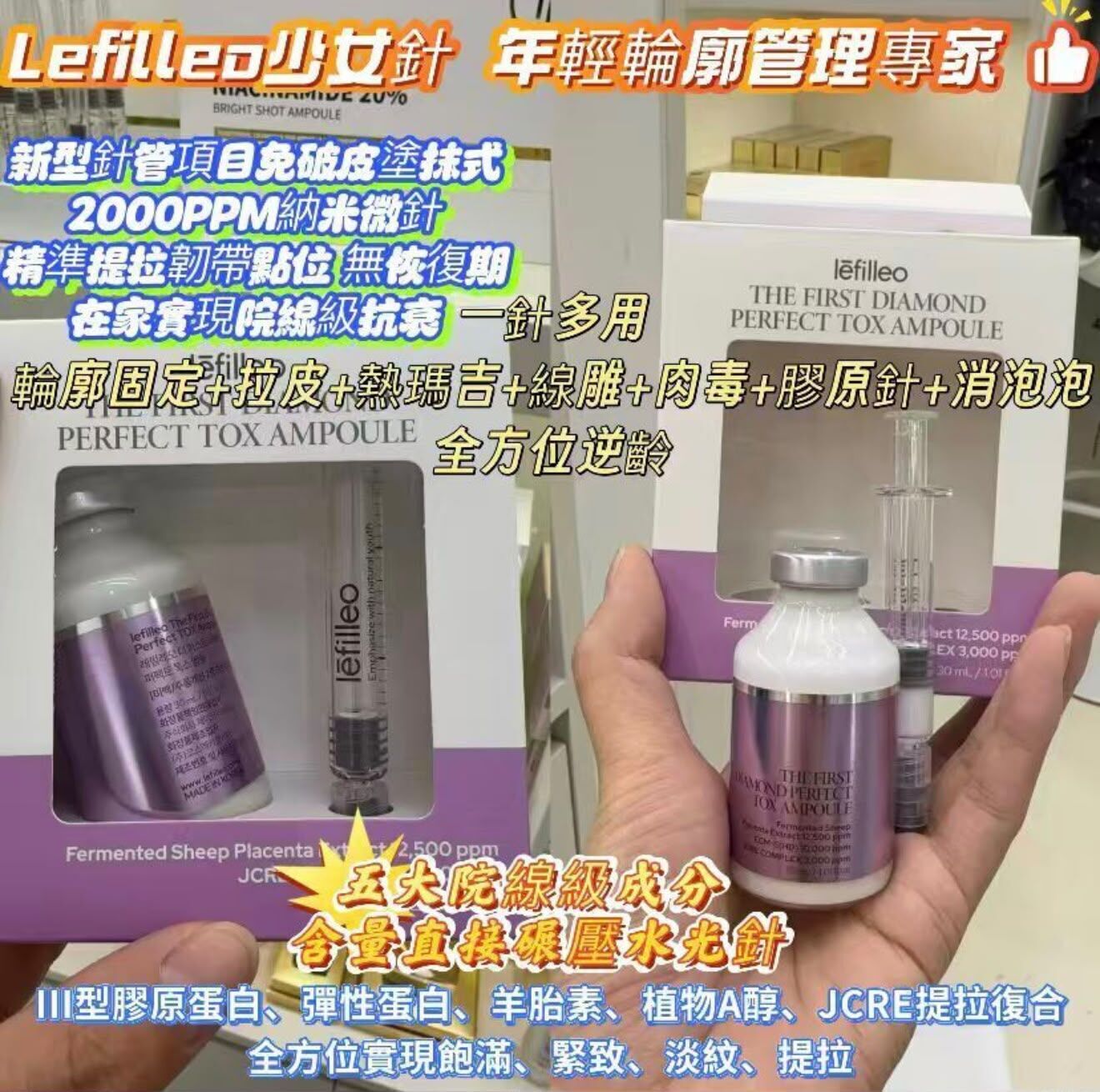 韓國少女針年輕輪廓管理專家~186B