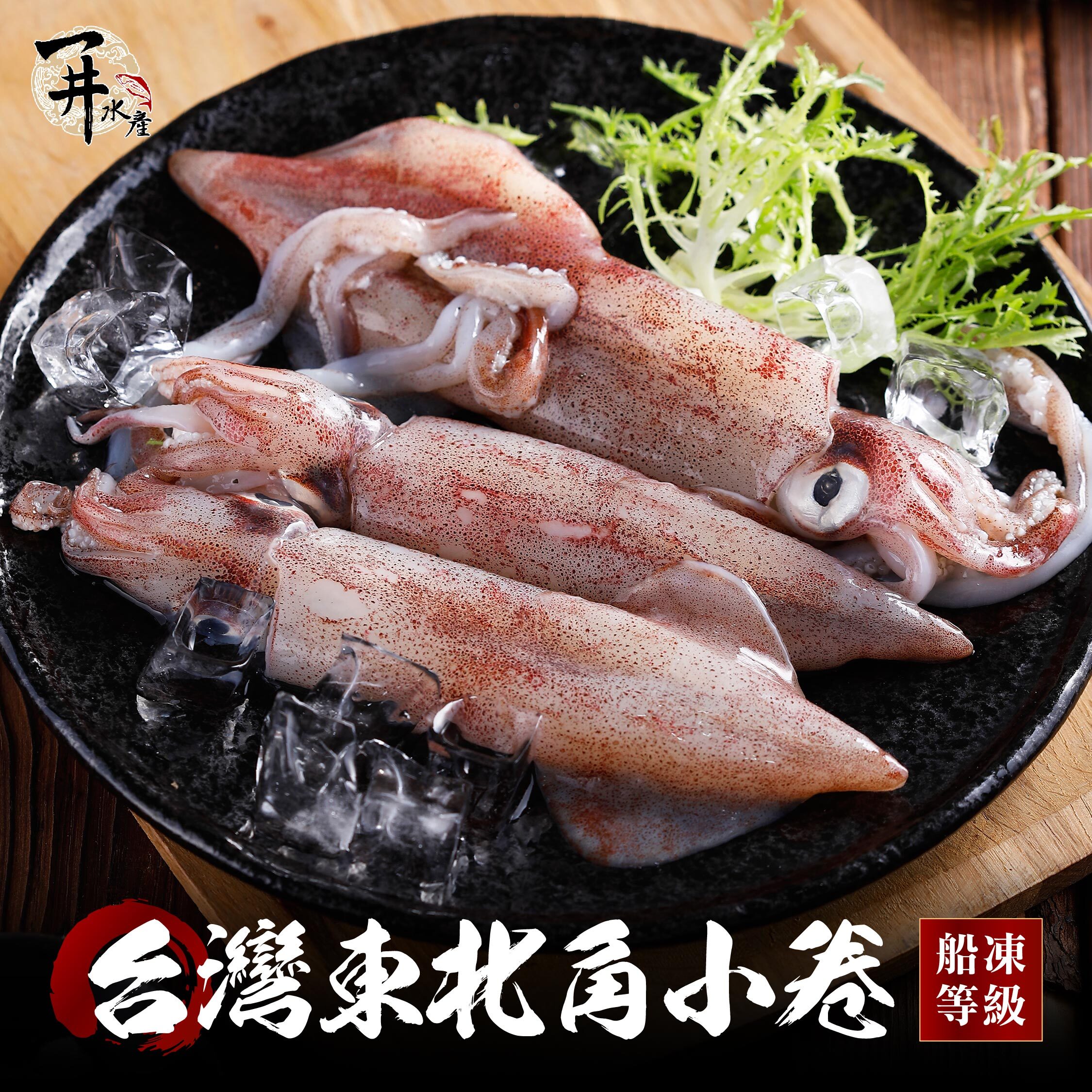 台灣 東北角小卷/咪咪卷