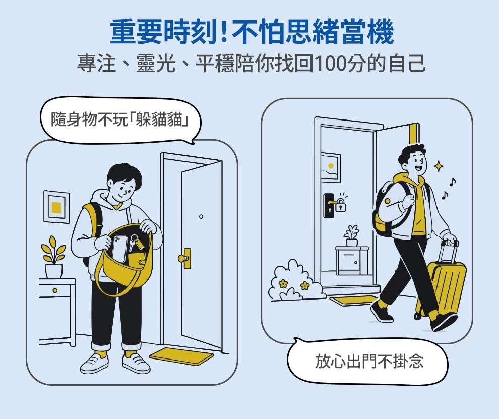 知憶健在重要時刻,不擔心思緒當機,不怕健忘影響生活品質