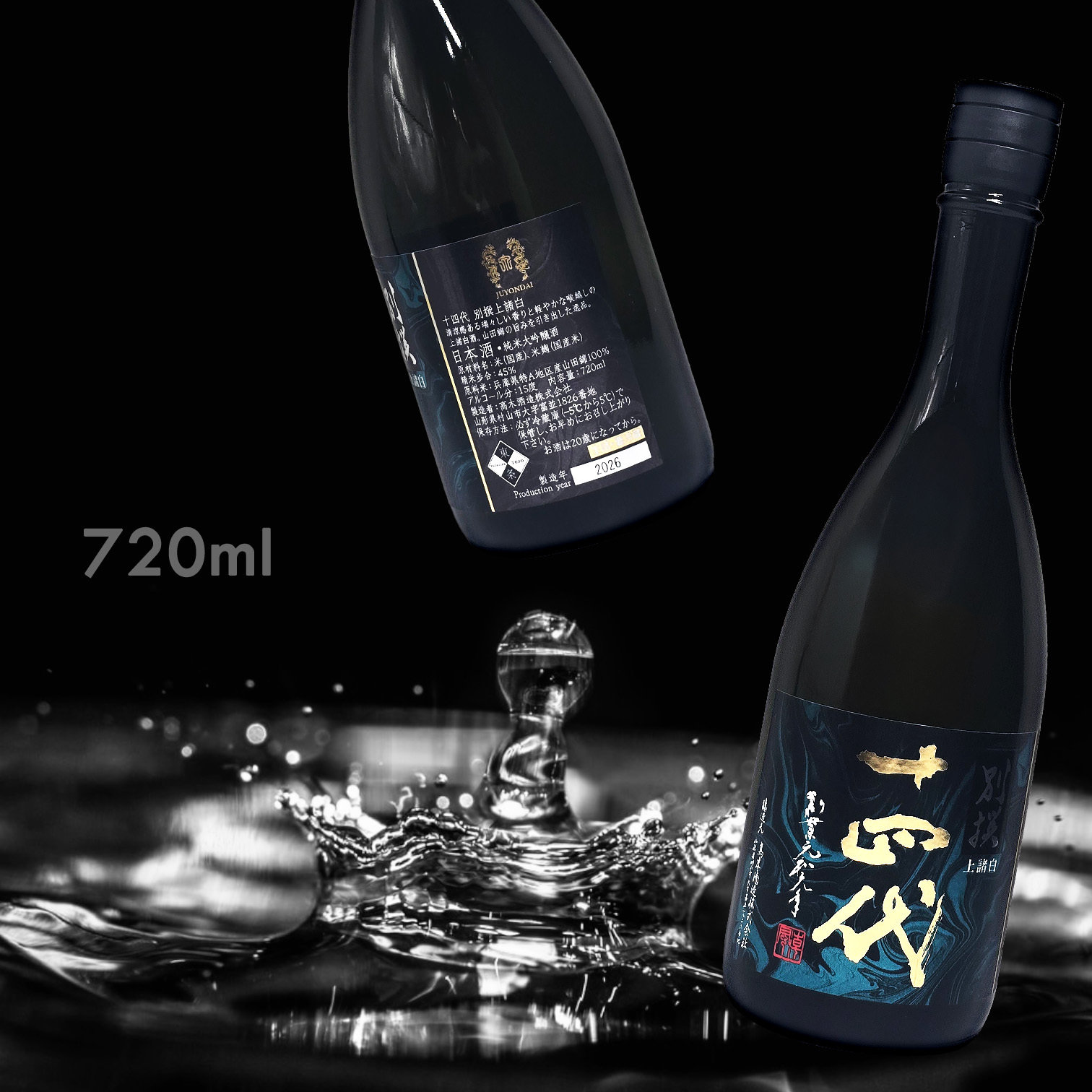 十四代 別撰 上諸白 播州山田錦 純米大吟釀 (720ML)