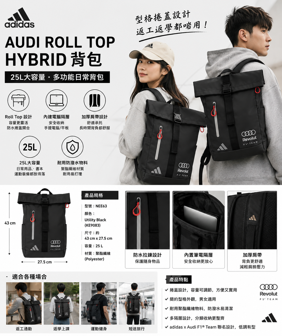 【預購】J080404　adidas 捲蓋多功能背包 25L