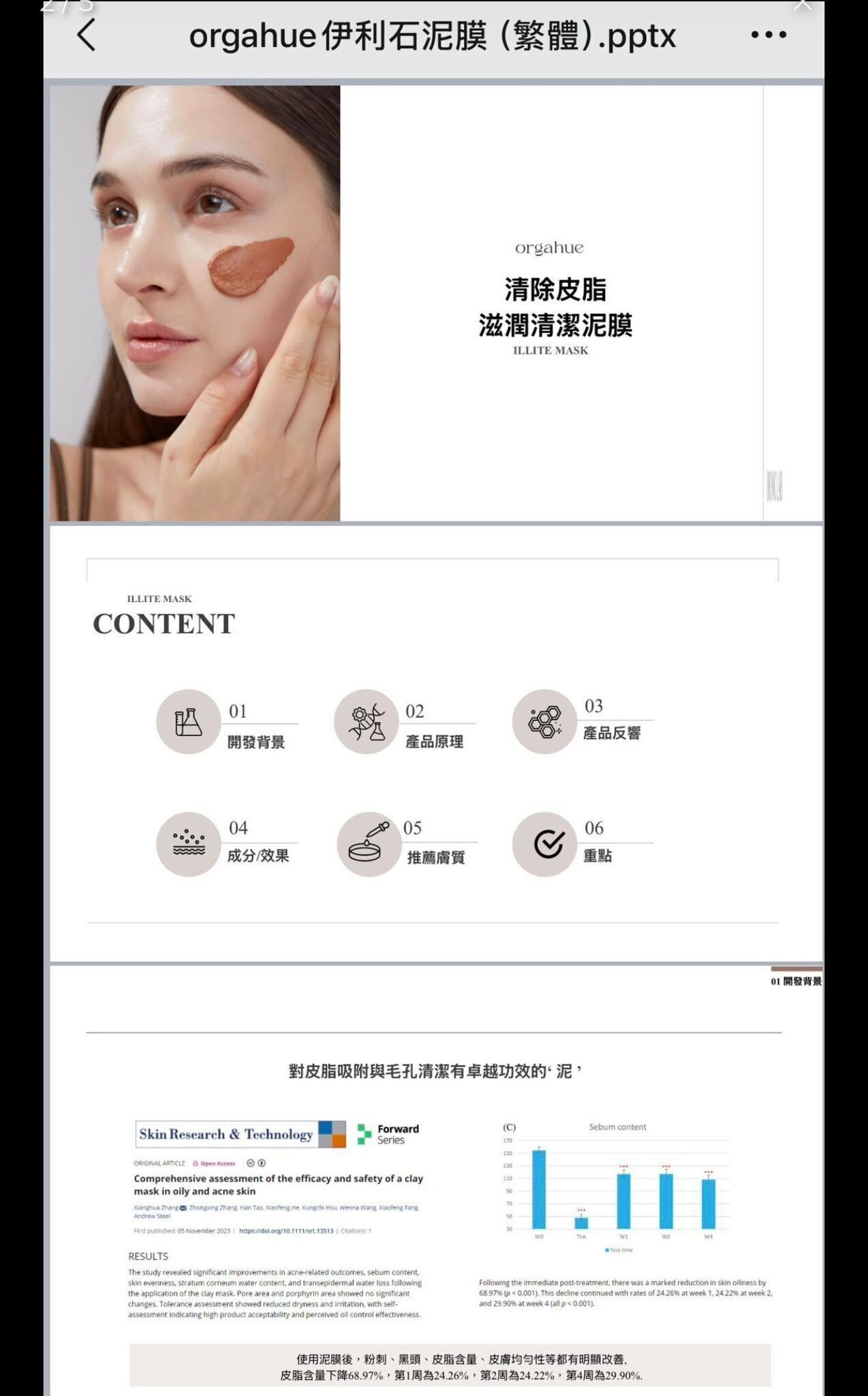 韓國清除皮脂滋潤清潔泥膜~186G