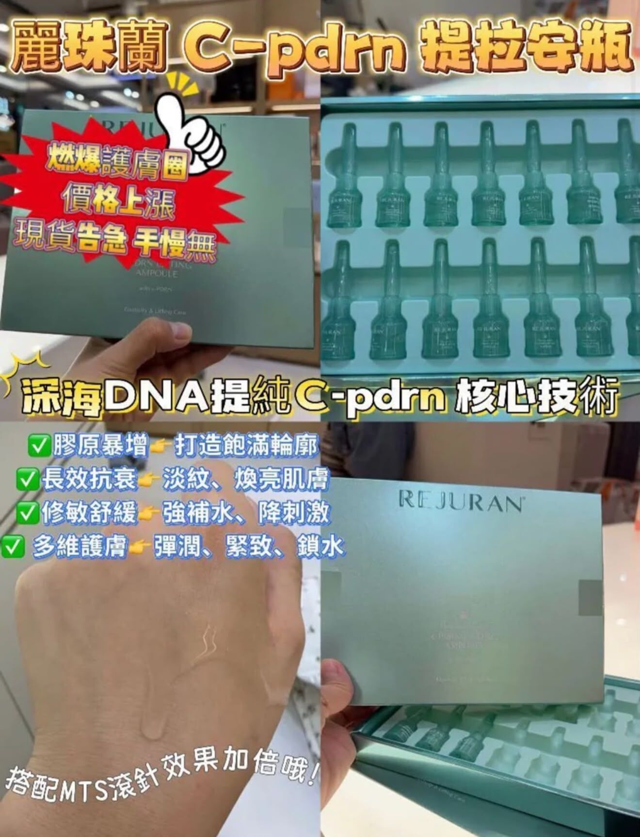 韓國麗珠蘭貴婦版，提拉安瓶~186H