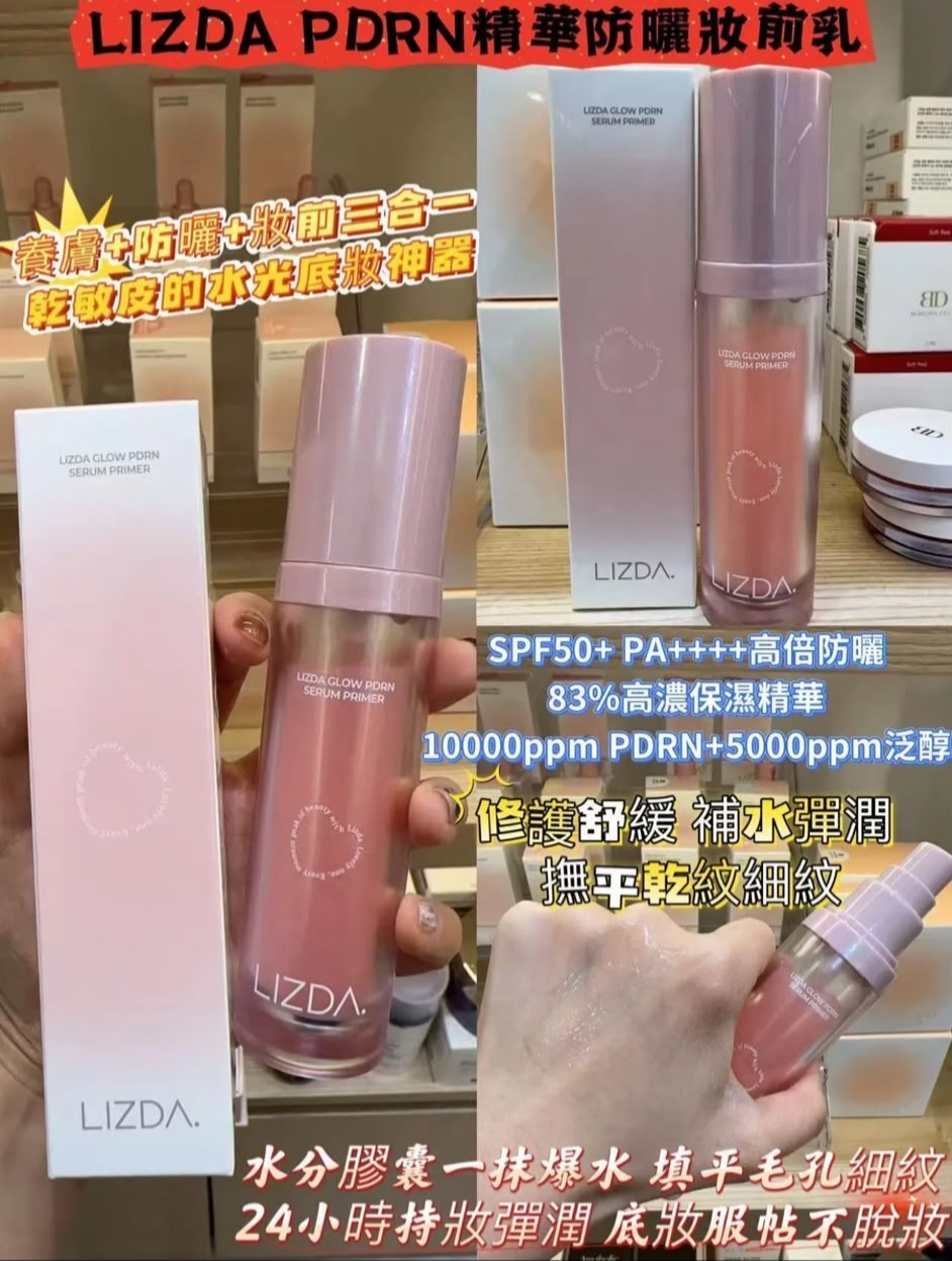 韓國精華防曬妝前乳~186K