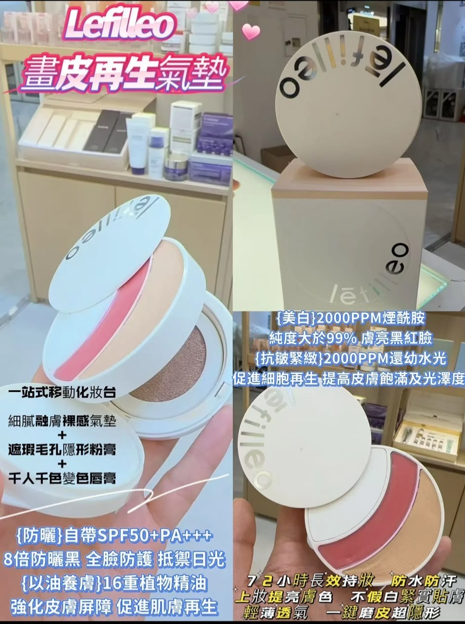 韓國晝皮再生氣墊~186L