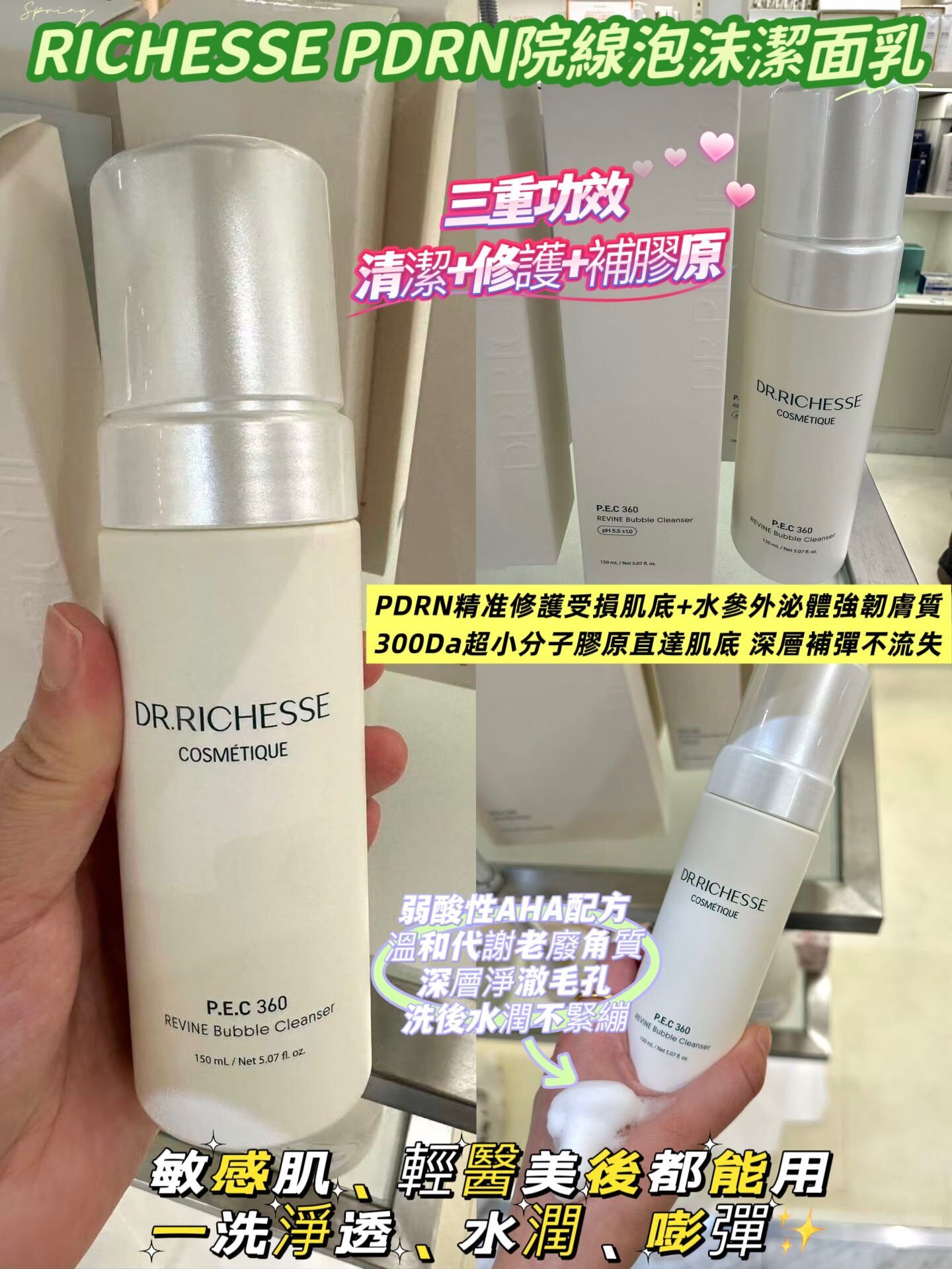 RICHESSE 泡沫潔面乳~186S