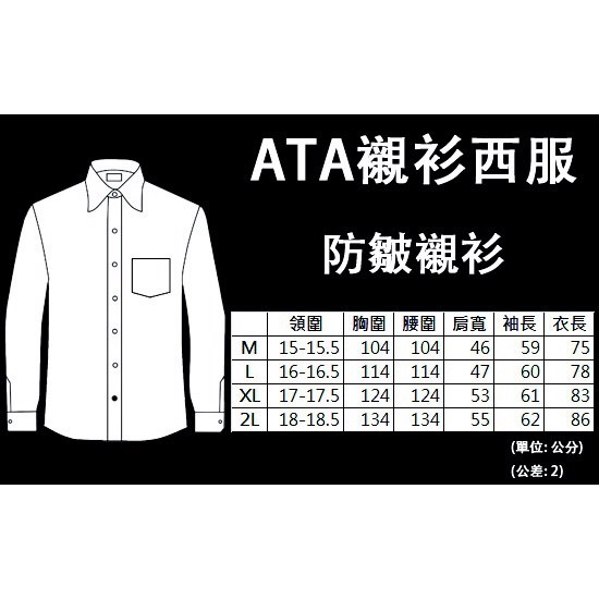 白色素面 防皺襯衫$290 四件$1000