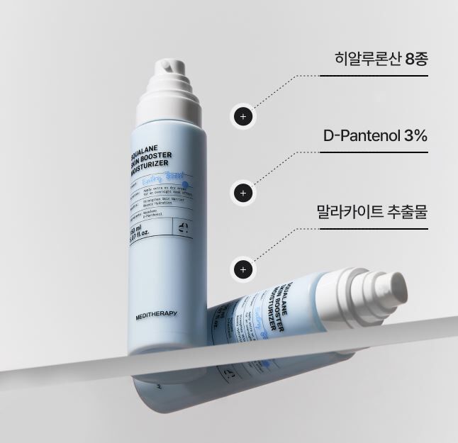 韓國 MEDITHERAPY 角鯊烷保濕乳液 150ml