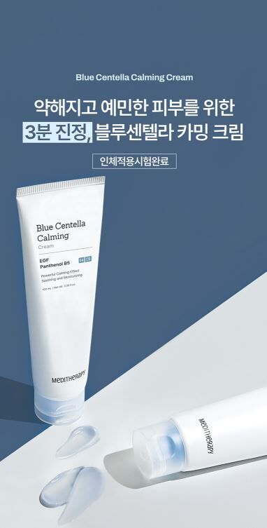 韓國 MEDITHERAPY 藍色積雪草修護乖乖霜 100ml