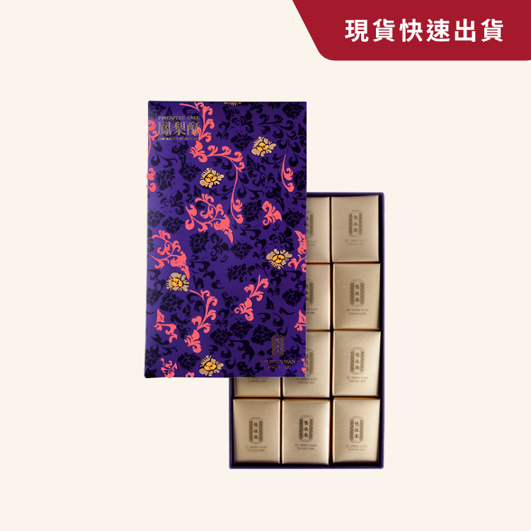 【現貨】鳳梨酥12入禮盒 (奶蛋素)